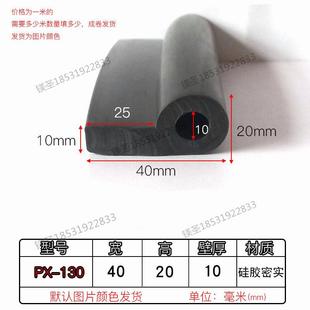 水坝闸门P型橡胶止水带粮仓门挡水9字型密封条渣土车后尾门密封条