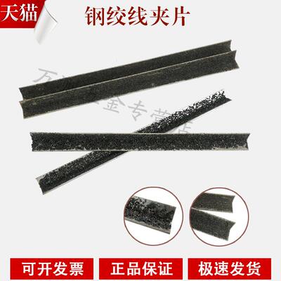 钢绞线拉伸试验夹片 钢绞线铝片 拉伸专用铝片 钢绞线试验机夹片