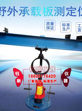 CBR野外承载板测定仪土基现场承载比CBR测定仪LCB土基回弹承载板