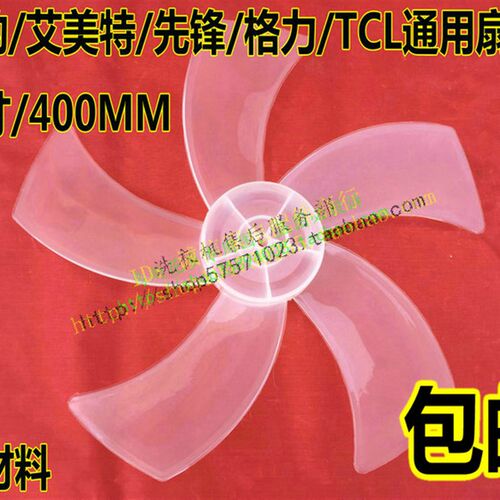 适用于美的电风扇16寸风叶FS40-8A1/FS40-10ER/10CR/10GR/9D扇叶