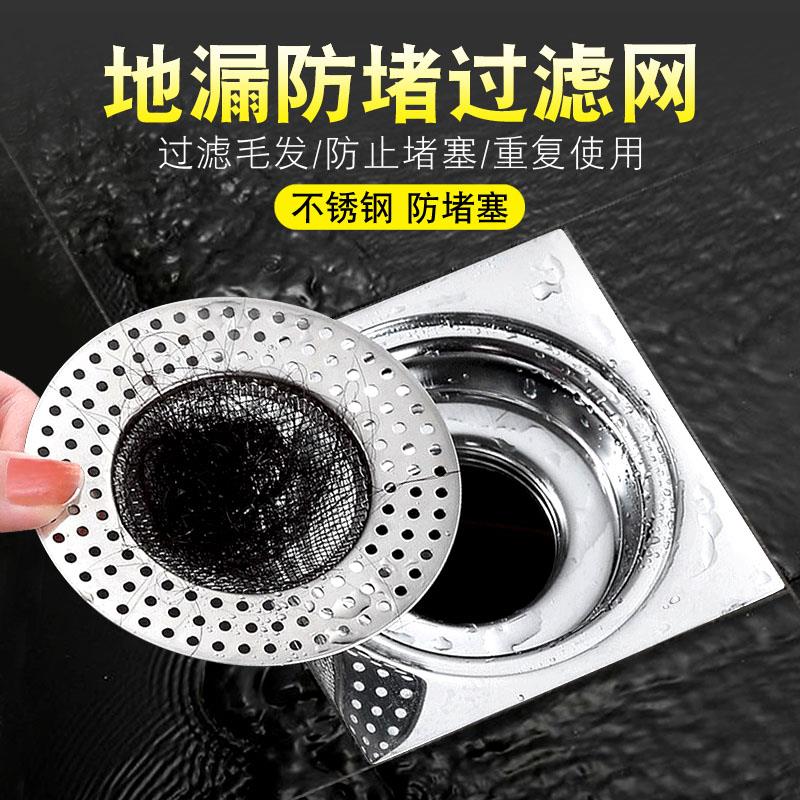 不锈钢过滤网卫生间地漏盖下水道厕所防虫臭地塞浴室头发防堵神器