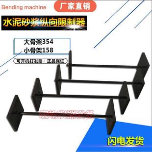 水泥砂浆纵向限制器大小骨架砼纵向限位器比长仪限制膨胀率测定仪