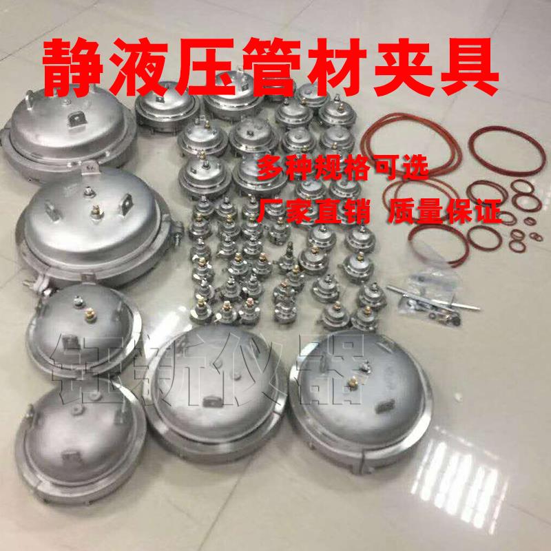 管材夹具 管材静液压试验机 塑料管材静液压夹具 不锈钢管材夹具