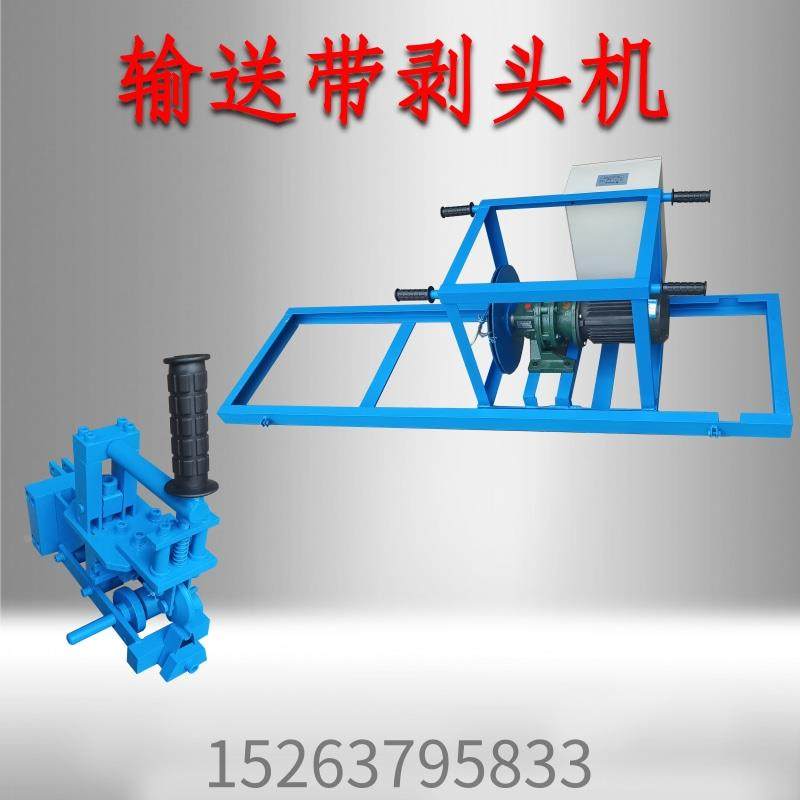 输送带接头钢丝绳剥头机 矿用钢丝绳剥头牵引机 钢丝绳芯剥头机,搬运/仓储/物流设备,其他起重搬运设备,淘宝优惠券,粉丝福利购,淘宝优惠卷