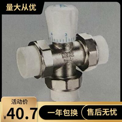 埃美柯手动暖气三通阀7604
