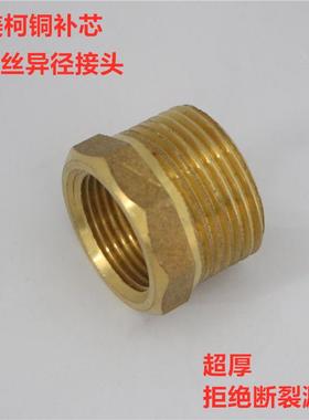 埃美柯685黄铜异径内外丝接头螺纹变径DN50xDN65各种规格专卖店