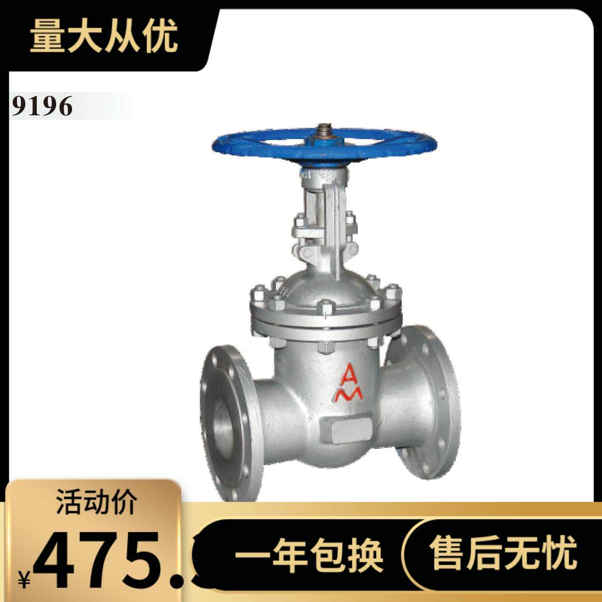 埃美柯供水系统专用铸钢法兰闸阀9196 DN40 50 65 80 100 125 150