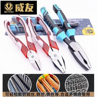 威友工业级电工钢丝钳省力老虎钳6 8寸断线钳平口钳电工尖嘴钳