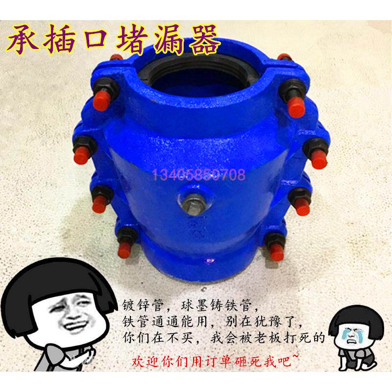 铸铁管承插口哈夫节 铸管大肚子抱箍 承口大头抢修接 程口堵漏器