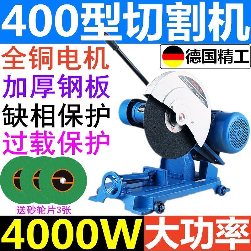 工业级高精度45度切割机三相电400重型大功率220v砌木材不锈钢材