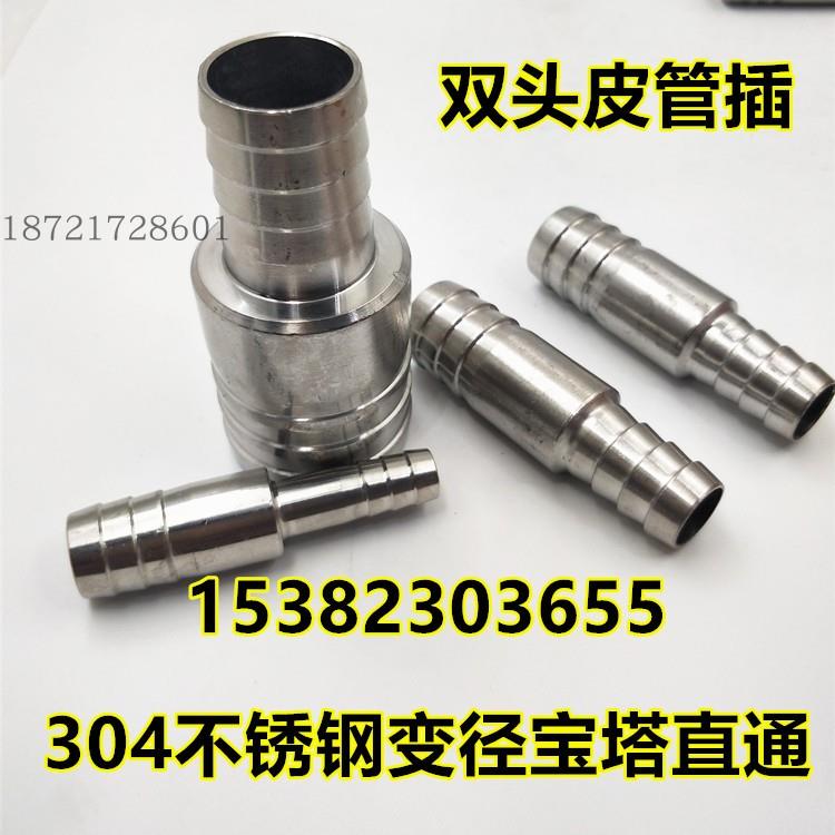 304不锈钢宝塔变径大小头接头8/12/16/20/32/38/50异径宝塔皮管接