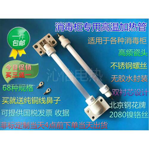 碗柜加热棒发光管通用家用康宝消毒柜灯管红外线杀菌餐厅加热管