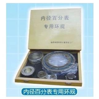 【泉州计量内径百分表专用环规 校对环规 校表环规6-100mm