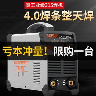 电焊机220v家用纯铜400型380v三相315双电压两用全自动工业级单相