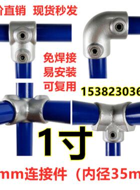 1寸加厚镀锌钢管连接件DN25圆管接头货架弯头扣件护栏紧固件32MM