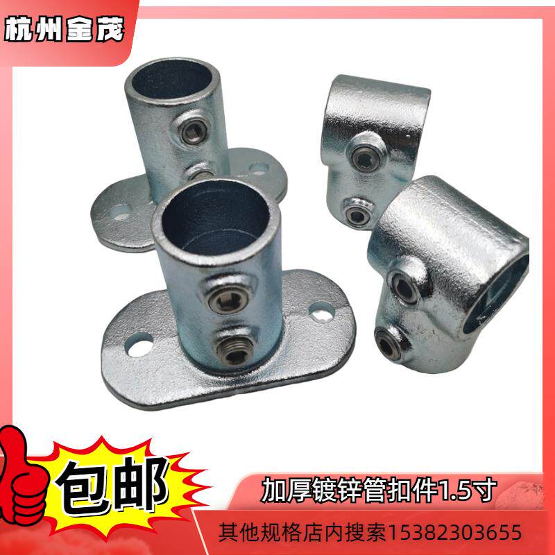48MM加厚扣件镀锌圆管1.5寸免焊接免套丝淘气堡接头DN40三通弯头