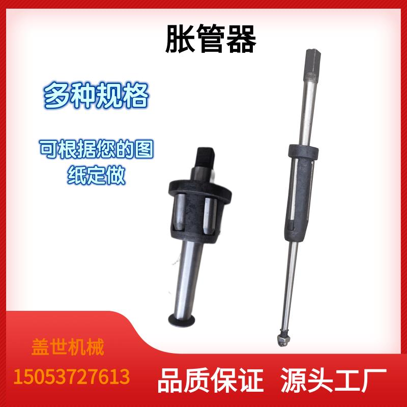 手动胀管器换热器空调维修换管工具手提胀管机胀头不锈钢管扩口器