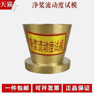 60mm水泥净浆流动度净浆圆模塑料纯铜黄铜净浆流动度试模
