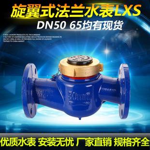 家用水电工业数字显示旋翼湿式 国标小口径法兰水表机械式 冷热水表
