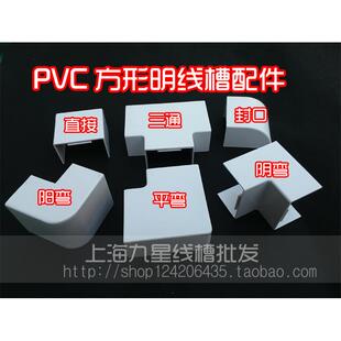 60三通直接平弯封口PVC明装 100 饰走线槽配件墙面电线缆保护套管