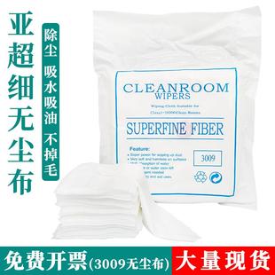 超细防静电实验室不掉毛6寸擦拭纸无尘布无纺布工业用9寸抹布贴膜