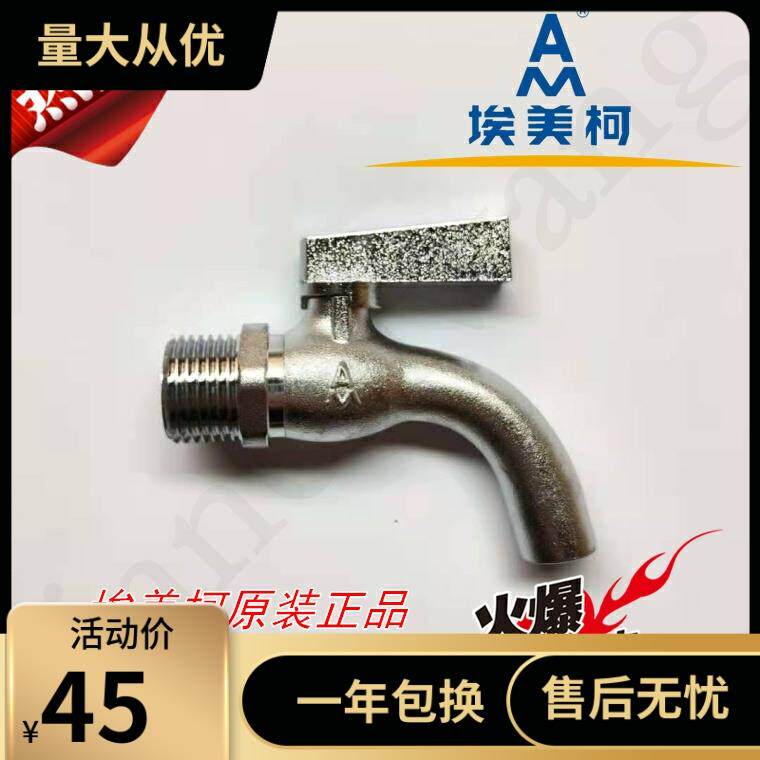 AMICO埃美柯XL15单柄单控洗涤水嘴 DN15黄铜陶瓷芯加厚龙头