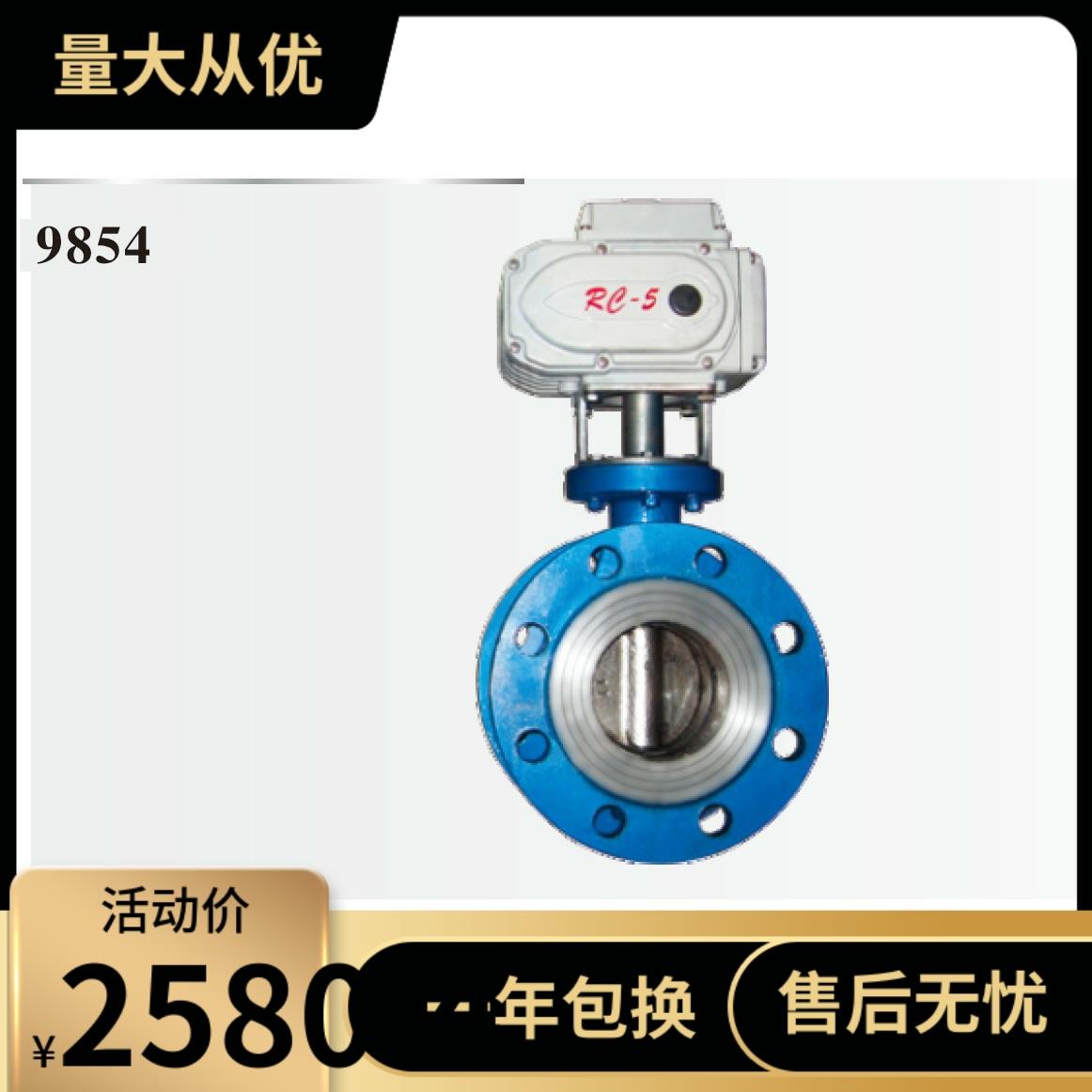 埃美柯D941X-16Q电动法兰蝶阀9854DN50-DN300