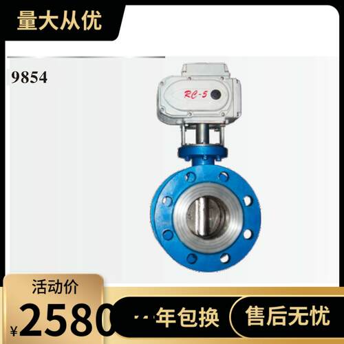 埃美柯D941X-16Q电动法兰蝶阀9854DN50-DN300