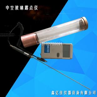 置实验室中空露点试验仪油漆玻璃检测用 中空玻璃露点仪干冰露点装