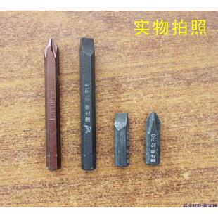 冲击螺丝刀专用批头 批嘴 撞批 十字铬钒合金钢CRV S2 超硬带磁性