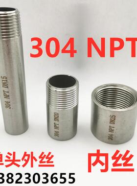 304不锈钢NPT焊接单头丝2分3分4分6分1寸美标螺纹管接头100长3MM