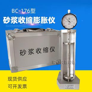 176型新标准比长仪立式 砂浆收缩仪砂浆比长仪砂浆收缩膨胀仪