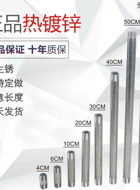 镀锌管水管 国标企标4分 6分 1寸外丝对丝定制加工自来水管套丝