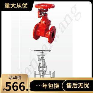 16Q 埃美柯信号闸阀Z45X 9153铸铁法兰软密封信号闸阀红色阀门