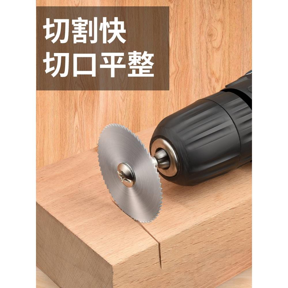 切割片高速钢pvc水管塑料管小锯片套装电磨机锯木头电钻小圆锯片