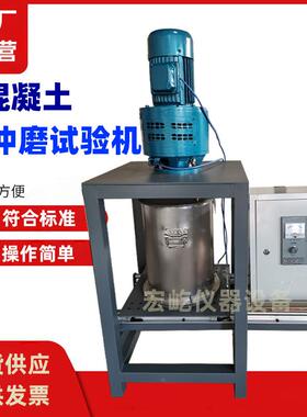 HKCM-2混凝土抗冲磨试验机(水下钢球法)抗冲刷试验机抗冲磨测定仪