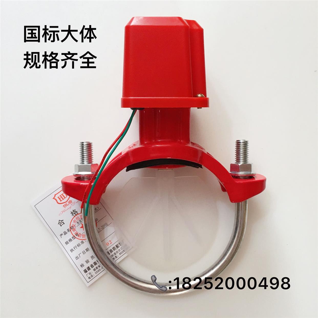 马鞍式水流指示器 水流指示器 消防水流开关 DN150 100 50  ZSJZ