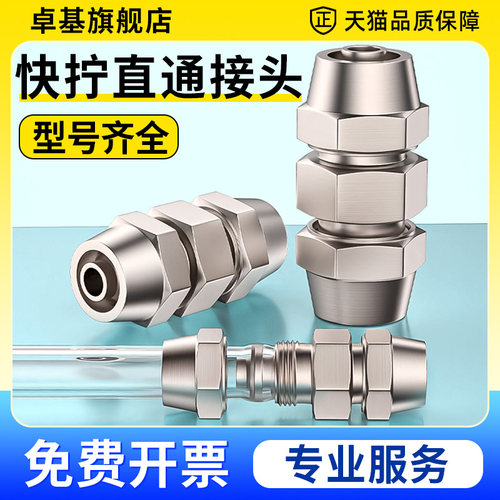 气管快速接头气动快拧直通货车高压汽管气路全铜配件大全PU-6/8mm