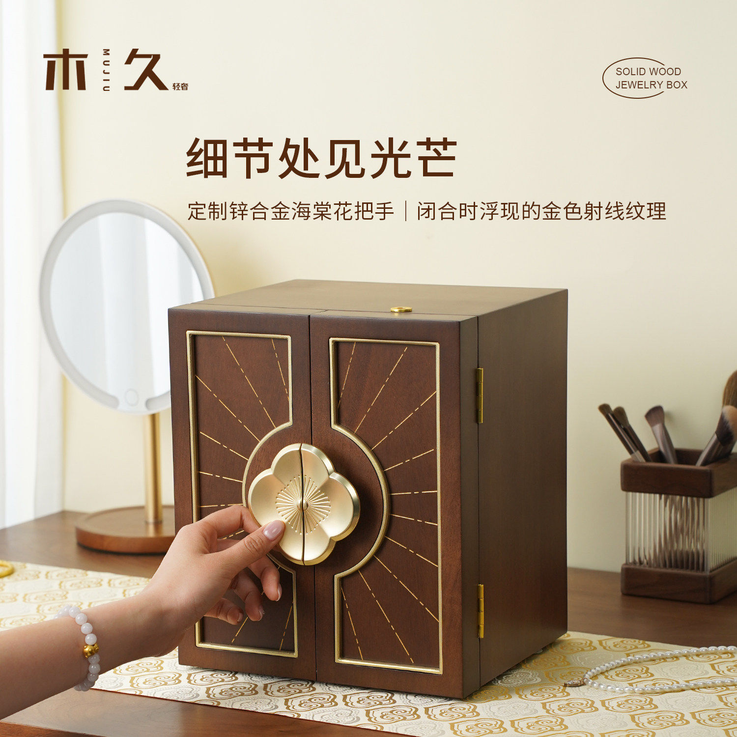 木久 实木质首饰盒带锁轻奢高档结婚新婚生日礼物黄金饰品收纳盒