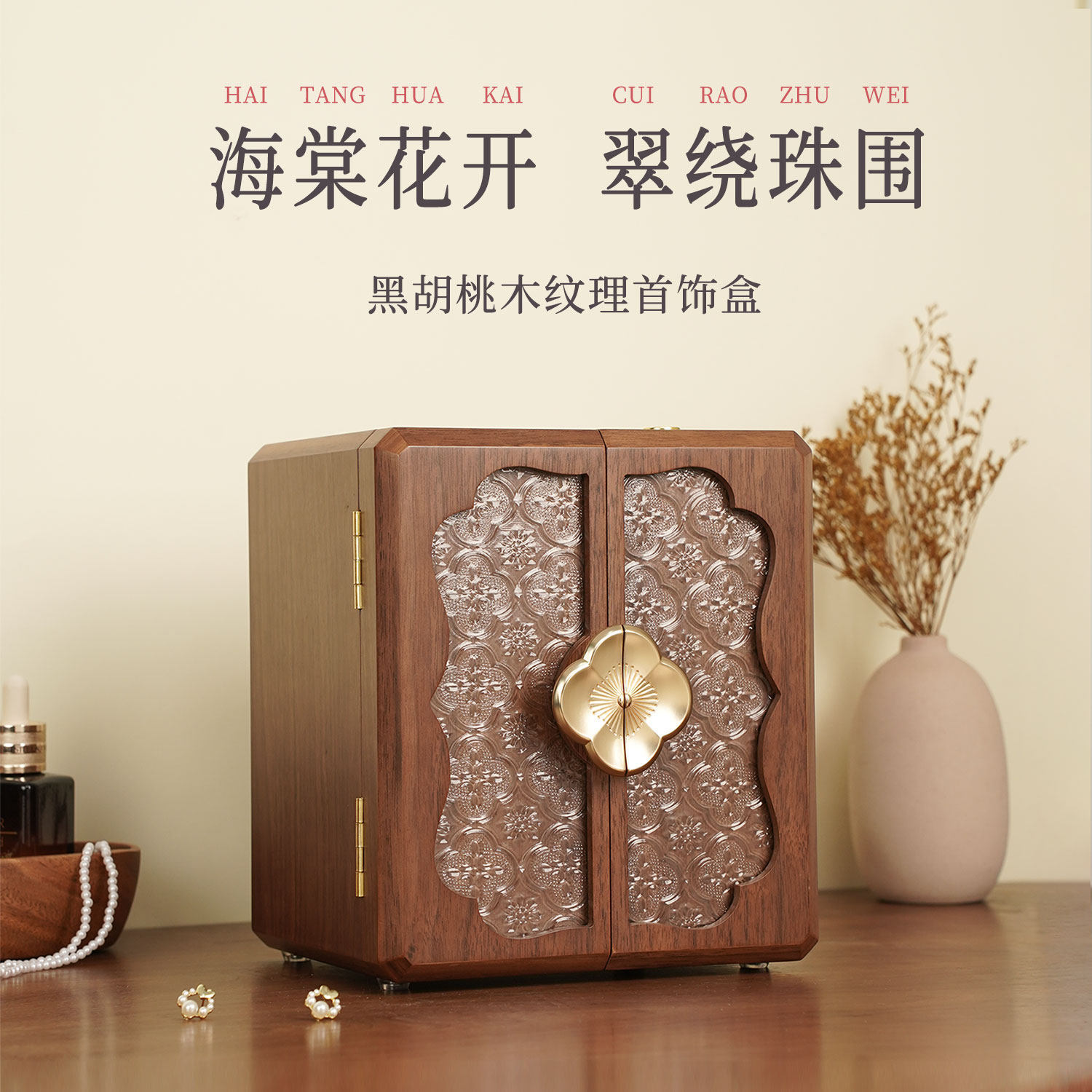 木久首饰收纳盒带锁轻奢高档结婚新婚生日礼物黄金饰品收纳盒中号