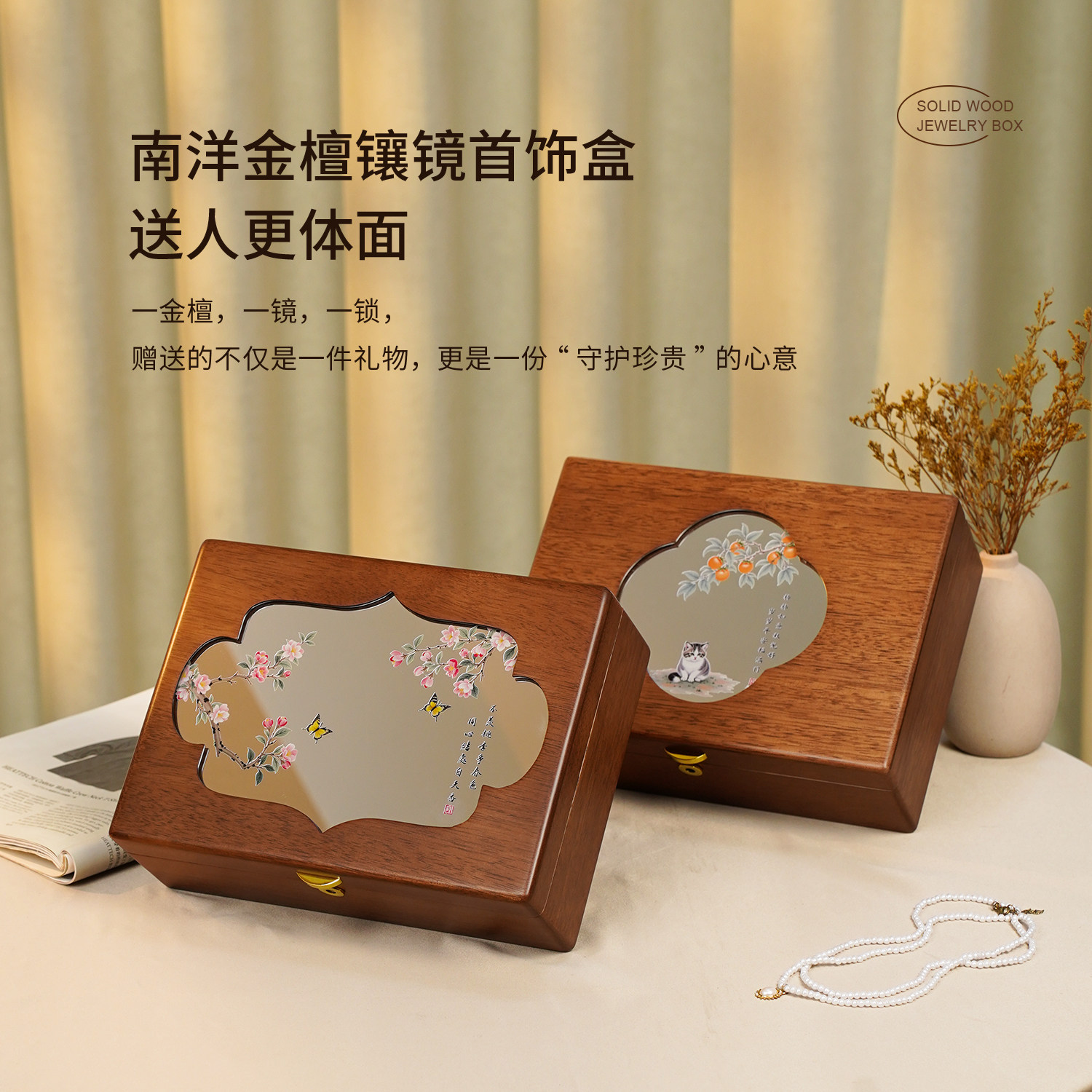 木久 黄金饰品收纳盒实木质首饰盒带锁轻奢高档结婚新婚生日礼物