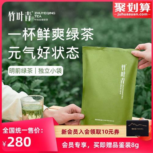 竹叶青茶叶2023年茶峨眉高山绿茶明前茶芽特级(品味)自饮袋装100g