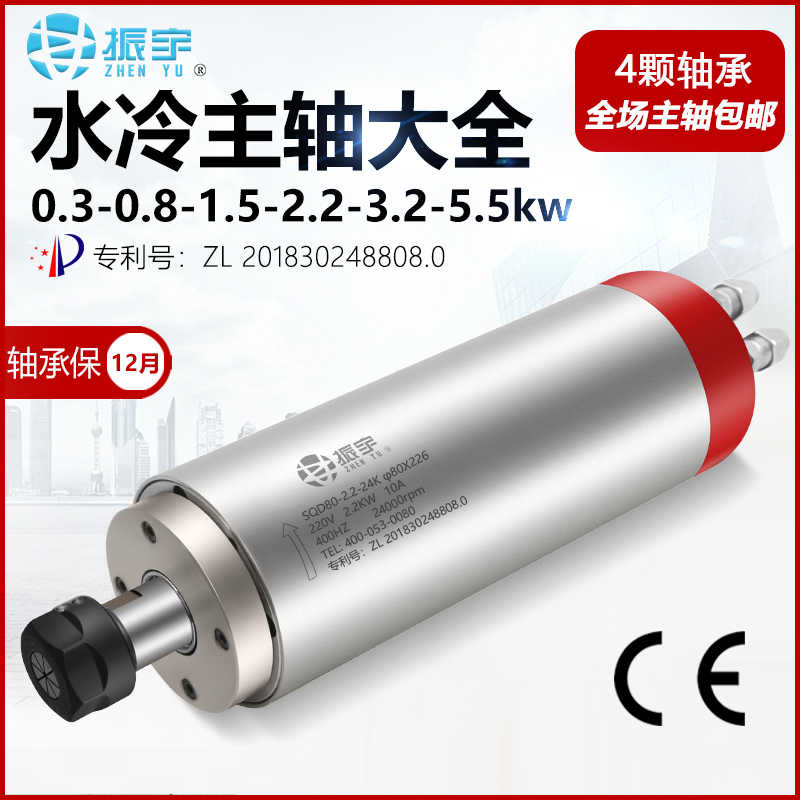 振宇/SQD雕刻机主轴电机800w1.5 2.2 3.2 5.5 7.5kw高速主轴电机