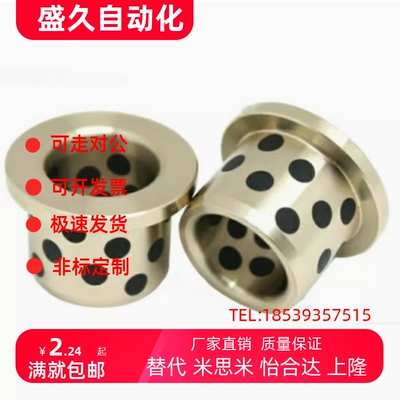 OLBF-D6-D8-D10-D12-D13-D14-D15-D16-L10-L12-L15-L20-L30衬套