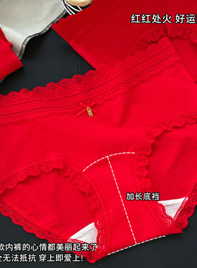 10A新款本命年大红色内裤加长单裆中腰舒适亲肤三角裤少女