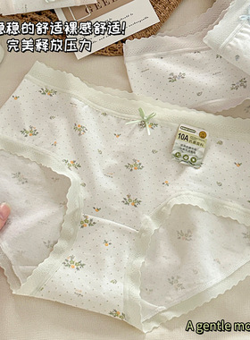 纯棉少女内裤10A裆亲肤透气中腰包臀弹力甜美印花全棉内裤女