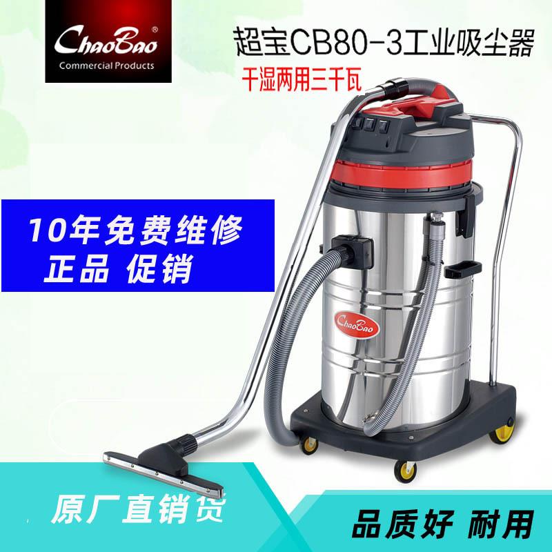 OPM吸尘器桶大式尘强力功率工厂车间用干正湿工业吸器CB80品
