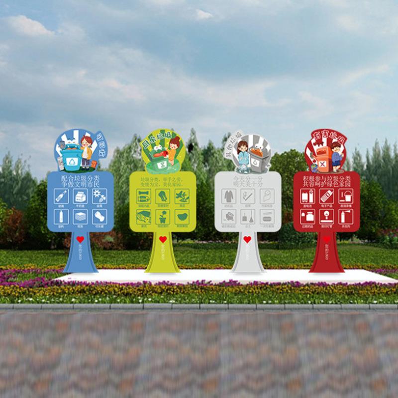 金属 雕塑广告UDR牌村振兴垃分类宣乡传雕塑 宣传栏灯箱厂圾家