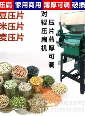 圣机械对辊式豆扁 玉米粮华黄豆燕麦挤扁机AIW机 五谷杂破碎机