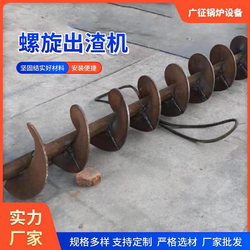 供应锅 XL型螺旋出炉渣机  绞龙片 齐全及配件,大家电,锅炉配件,淘宝优惠券,粉丝福利购,淘宝优惠卷